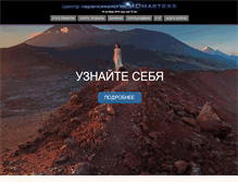 Tablet Screenshot of mdmasters.ru